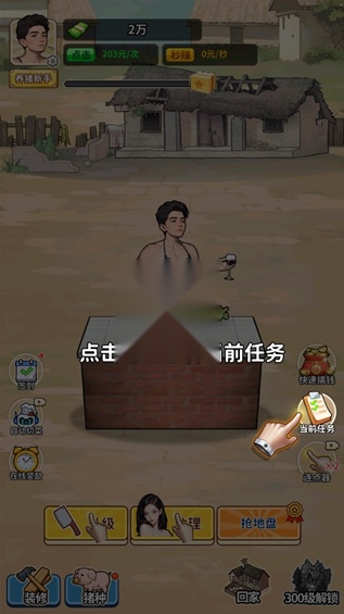养猪致富新农村最新版(3)