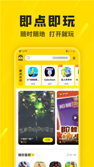 阿米游盒免费版图2