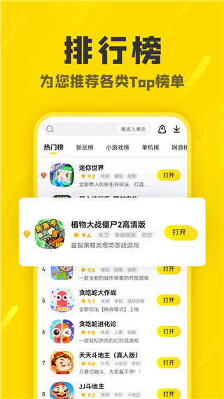 阿米游盒免费版图3