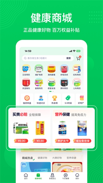 荷叶问诊免费版