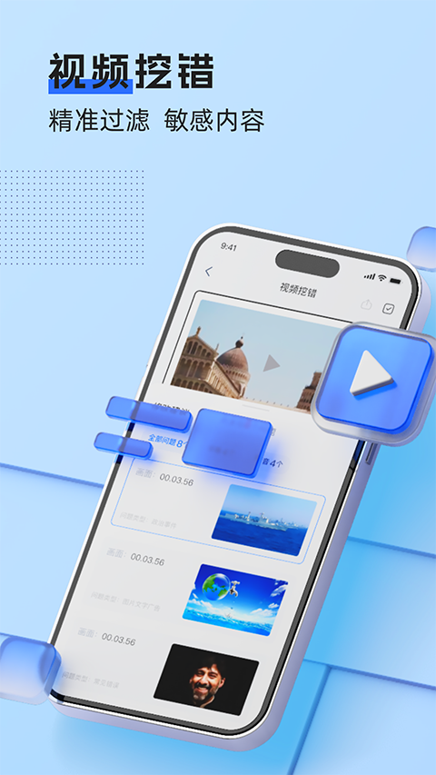 挖错网图3