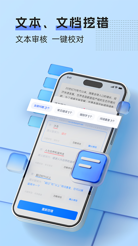 挖错网图2