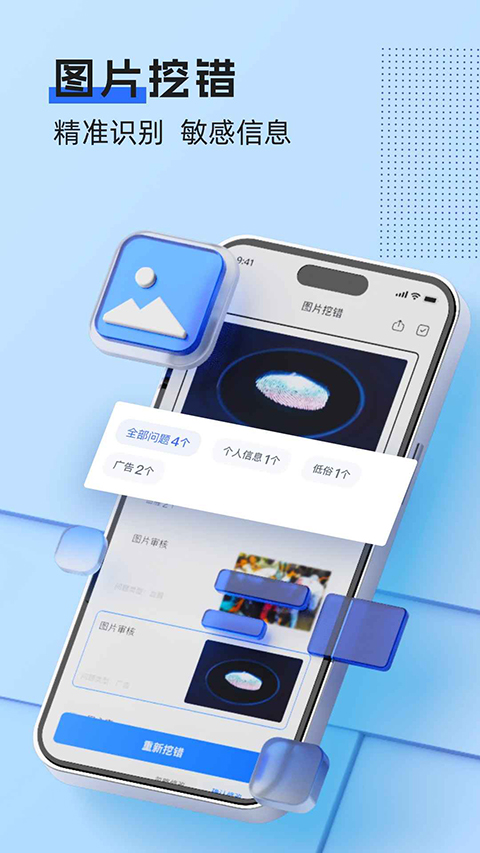 挖错网图5