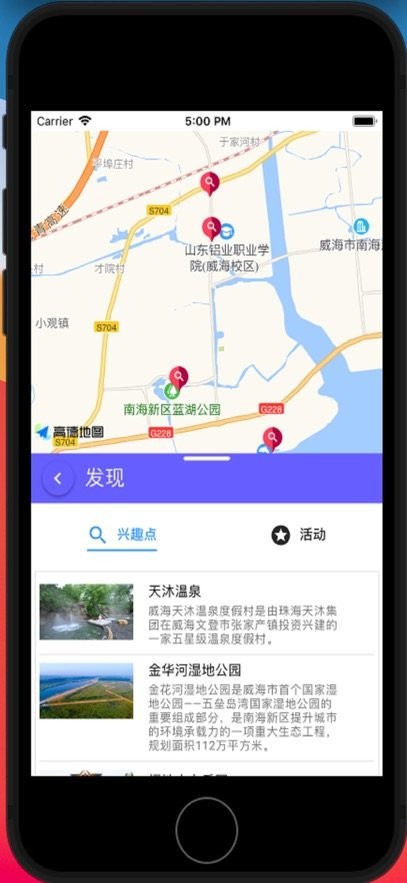 南海出行