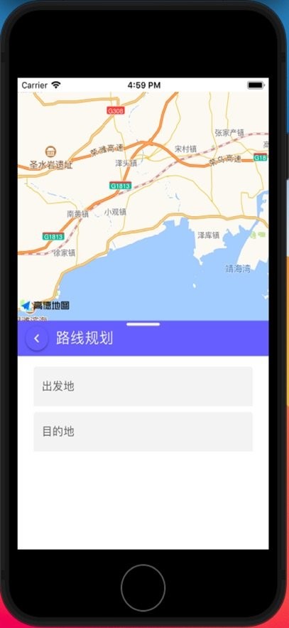 南海出行