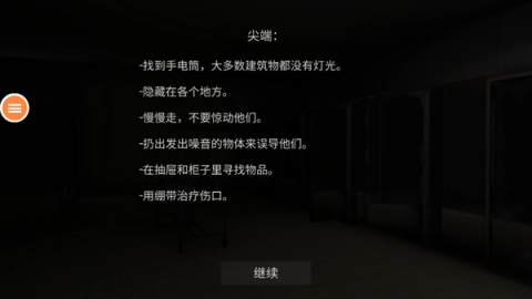 mustscream中文版(5)