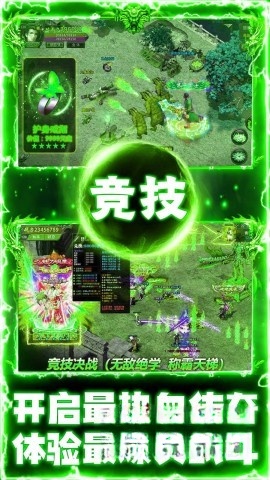 剑镇三界极速传奇游戏完整版图1