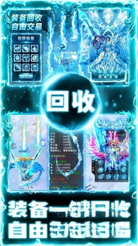 剑镇三界极速传奇游戏完整版图2