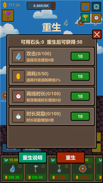 水滴石穿最新版