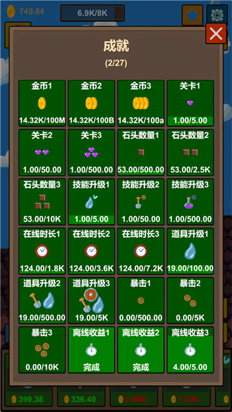 水滴石穿最新版