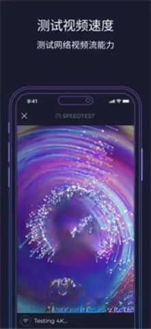 网络测速软件speedtest