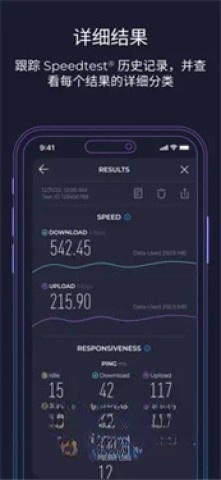 网络测速软件speedtest