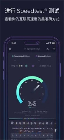 网络测速软件speedtest