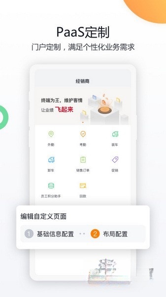 纷享销客