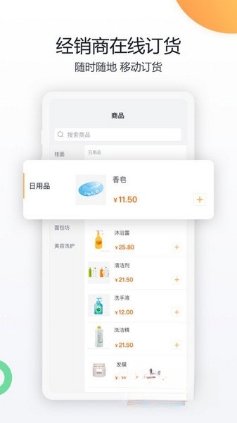 纷享销客