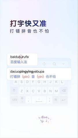 百度输入法小米版(2)