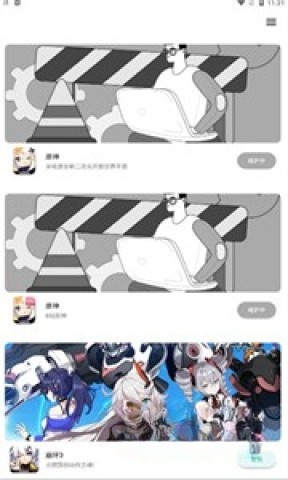星游云游戏(5)