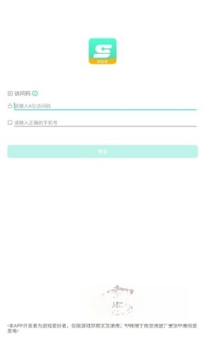 星游云游戏(3)