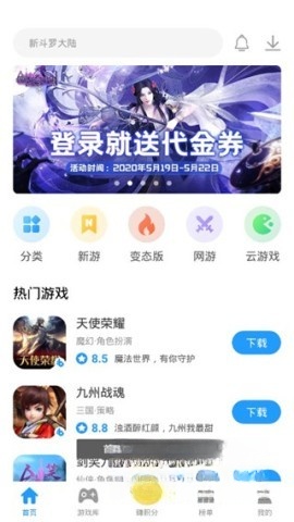指趣游戏盒子