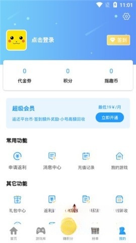 指趣游戏盒子