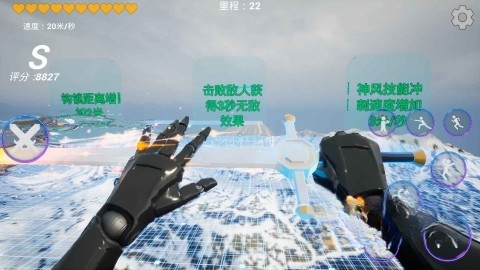 疾速之刃2图2