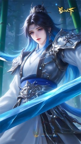 蜀山天下