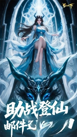 蜀山天下