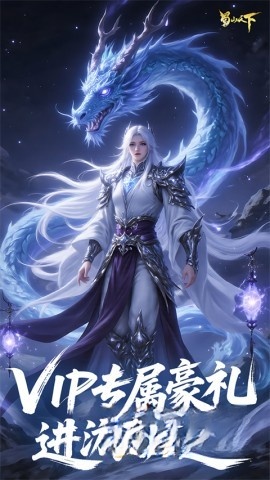蜀山天下