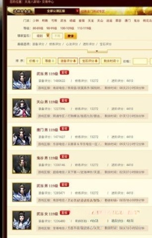 游戏截图