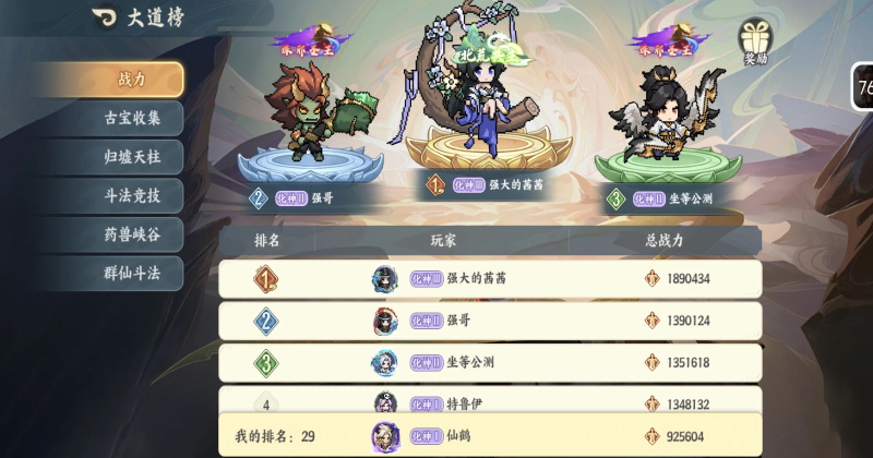 山海幻境游戏 安卓版(3)