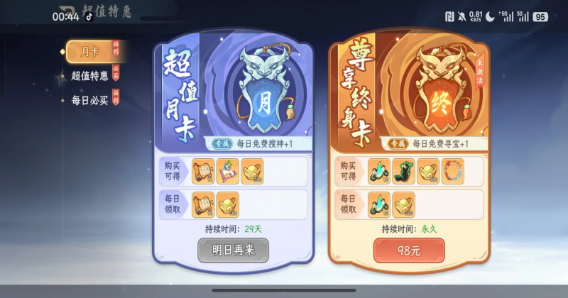 山海幻境游戏 安卓版(5)