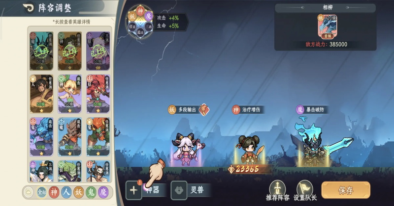 山海幻境游戏 安卓版(2)