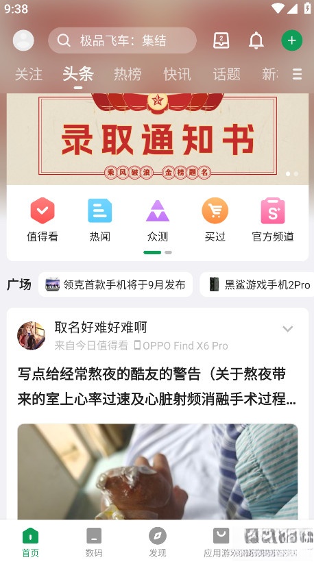 酷安应用市场安装最新版图3