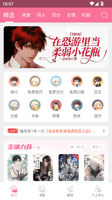 书耽网读 手机最新版图2