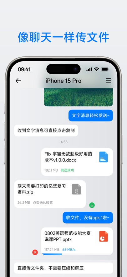 flix快传  官方最新版图4