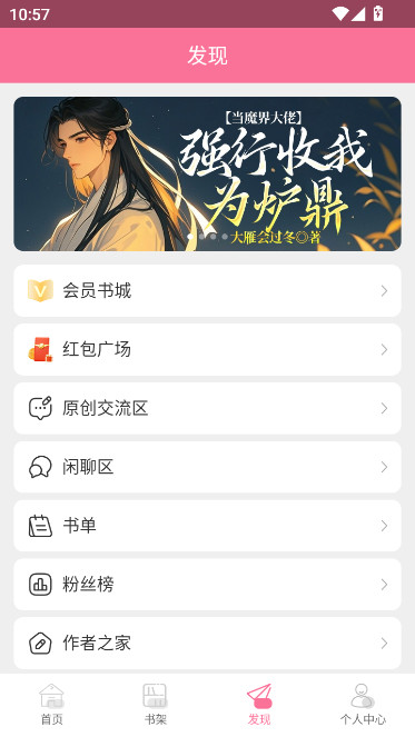 书耽网读 手机最新版图3