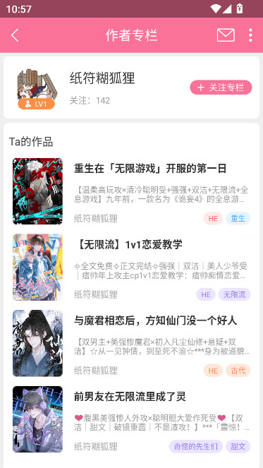 书耽网读 手机最新版图5