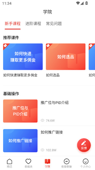 多多进宝正版