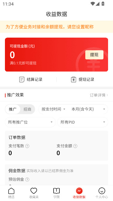 多多进宝正版