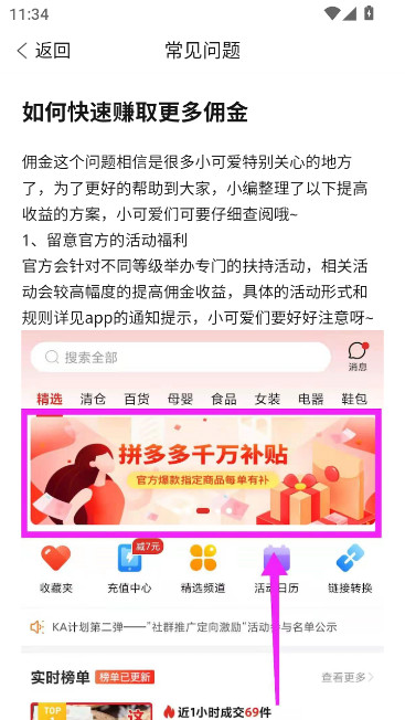 多多进宝正版