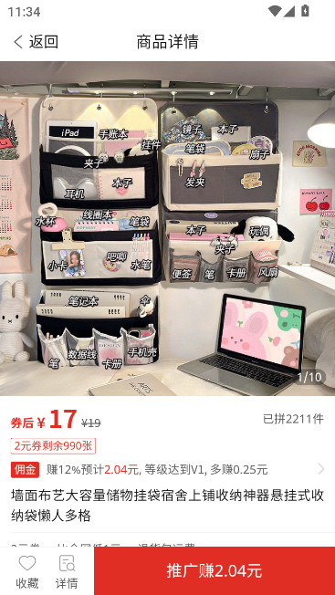 多多进宝正版