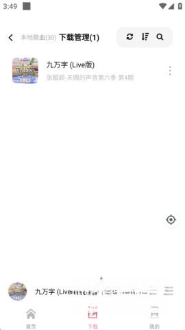 元力音乐