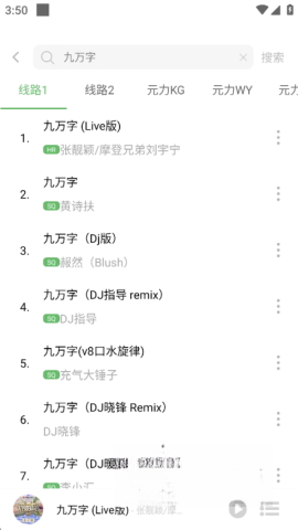 元力音乐