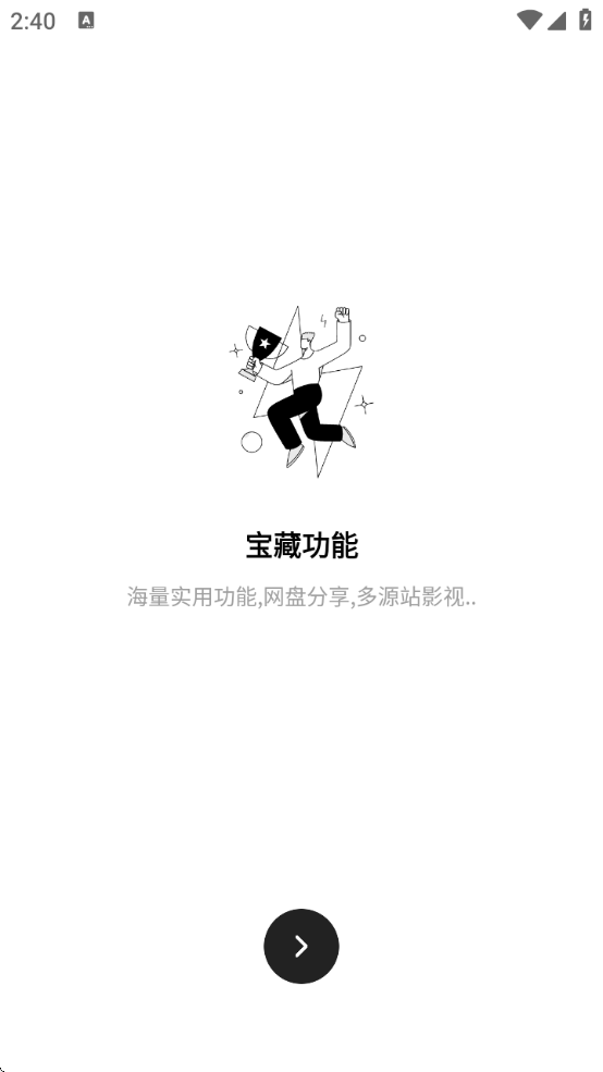 花简空间最新版(2)