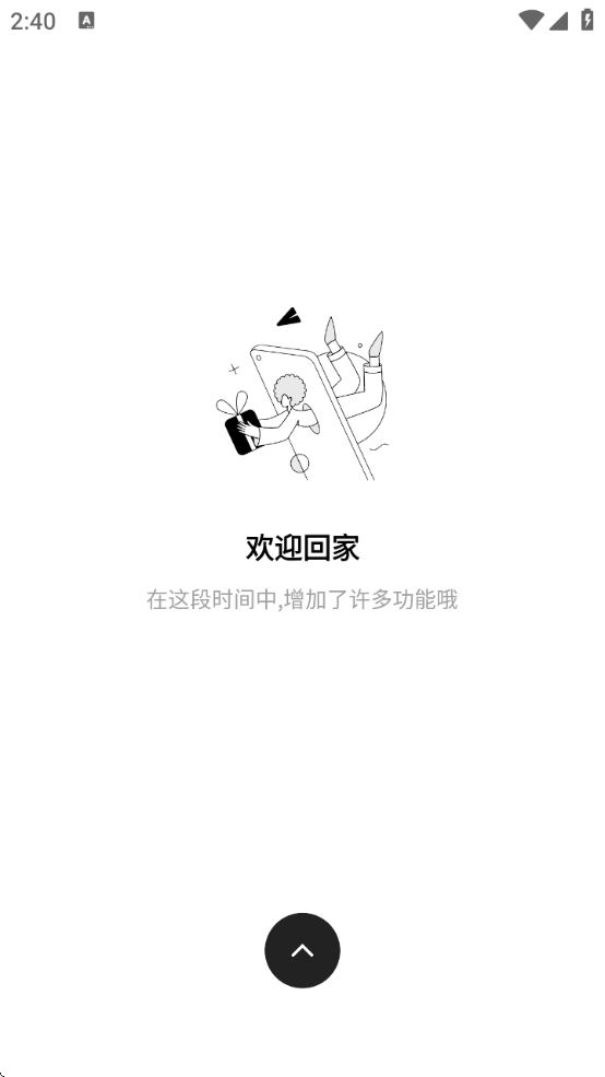 花简空间最新版(1)