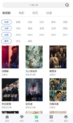云野视频图1