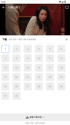云野视频图3