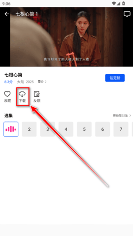 云野视频图5