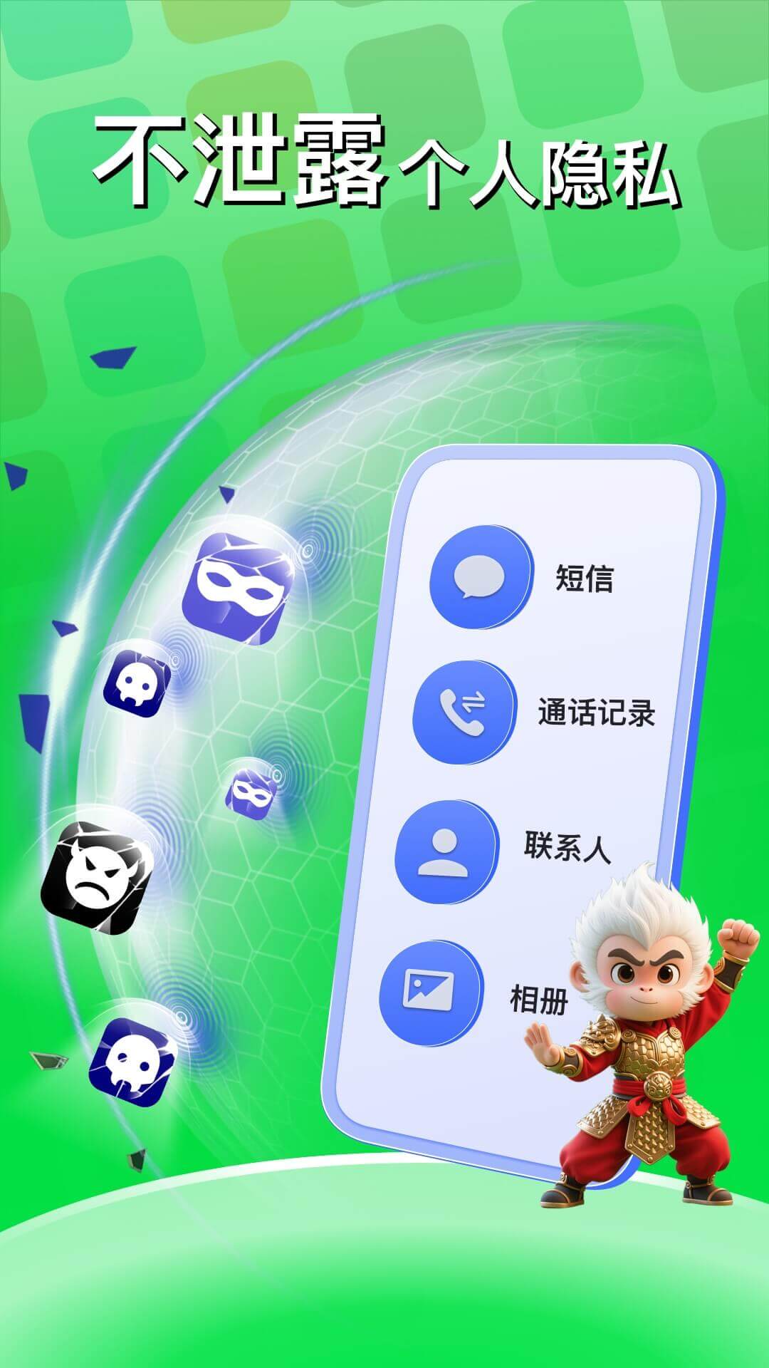 悟空分身最新版
