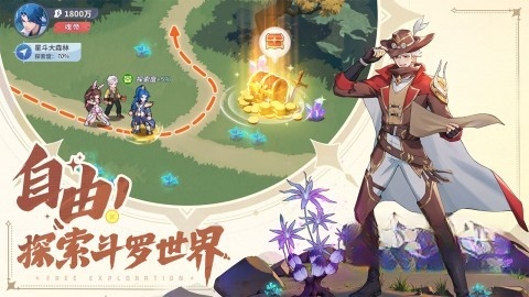 斗罗大陆零图1